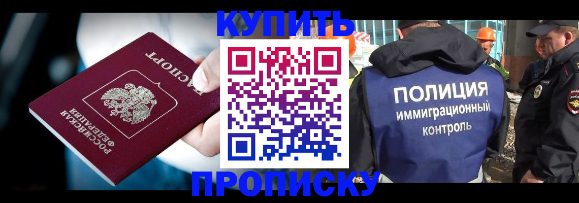 прописка ребенка в Среднеуральске