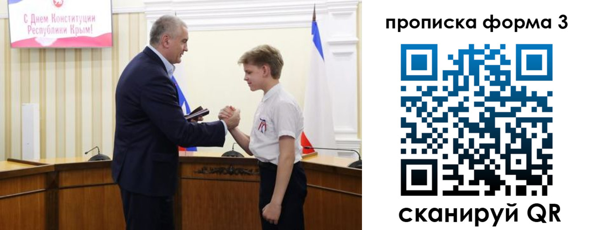 временная регистрация для школы в Среднеуральске