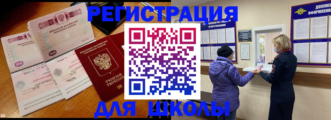 временная регистрация для всех в Среднеуральске