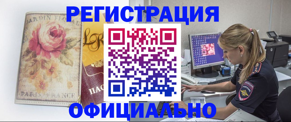 временная регистрация поиск в Среднеуральске