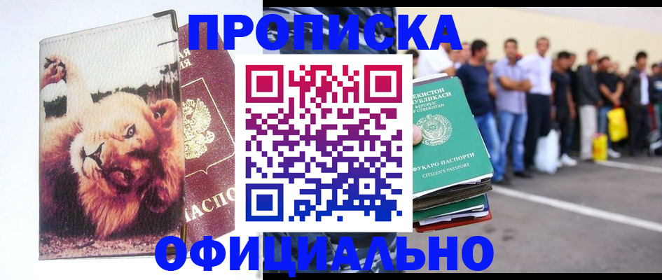 прописка регистрация в Среднеуральске