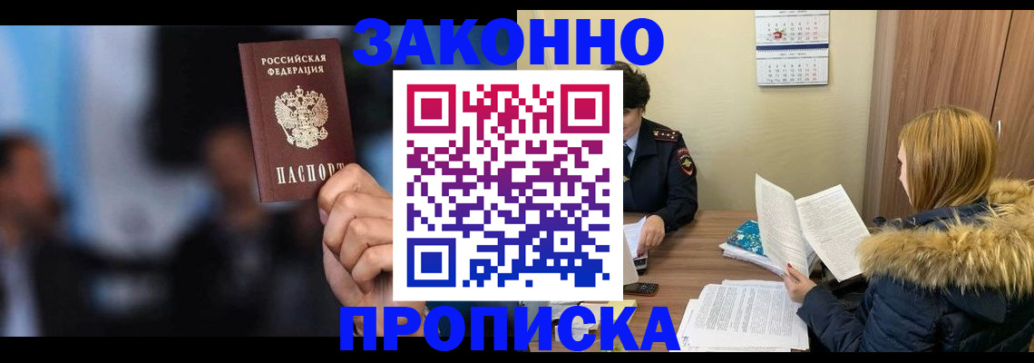 временная регистрация гарантия в Среднеуральске