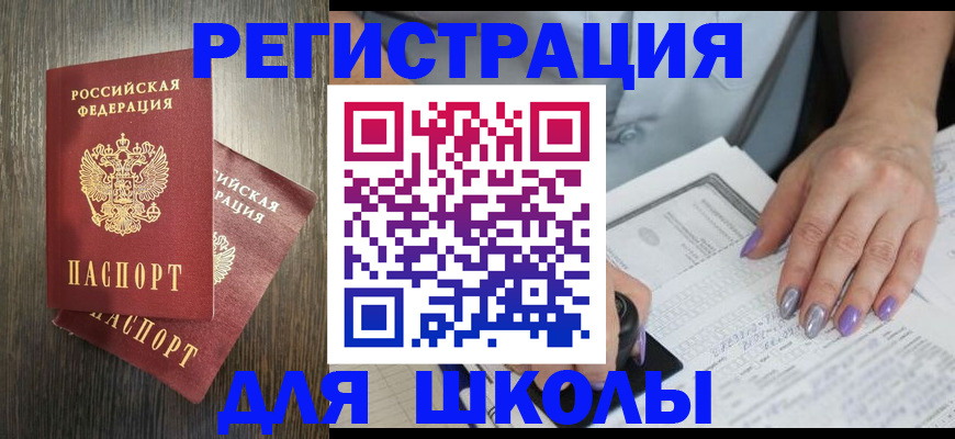 прописка для военкомата в Среднеуральске