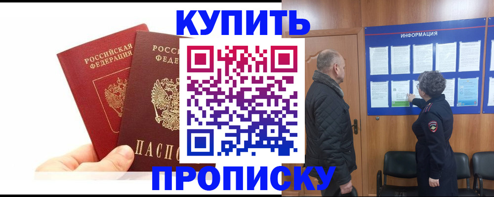 временная регистрация законно в Среднеуральске