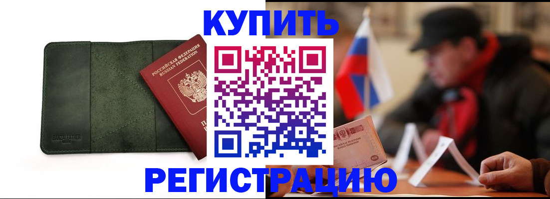 купить прописку в Среднеуральске
