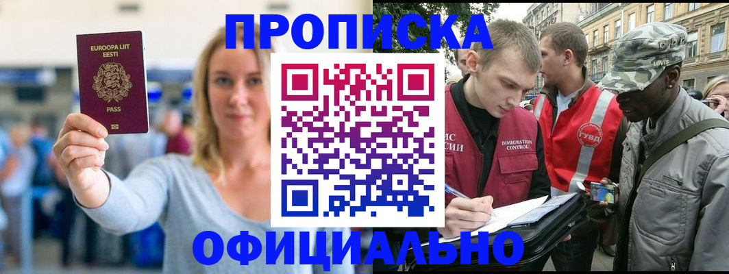 временная регистрация законно в Среднеуральске